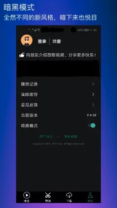 西歌视频无限制观看安卓版截图2