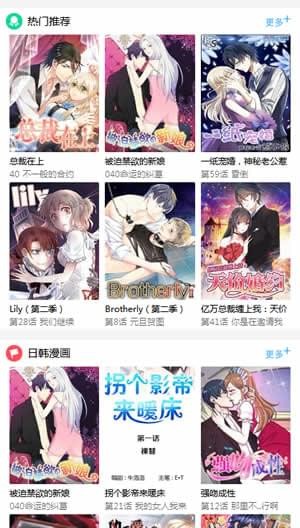 嘀嘀漫画去会员安卓版截图3