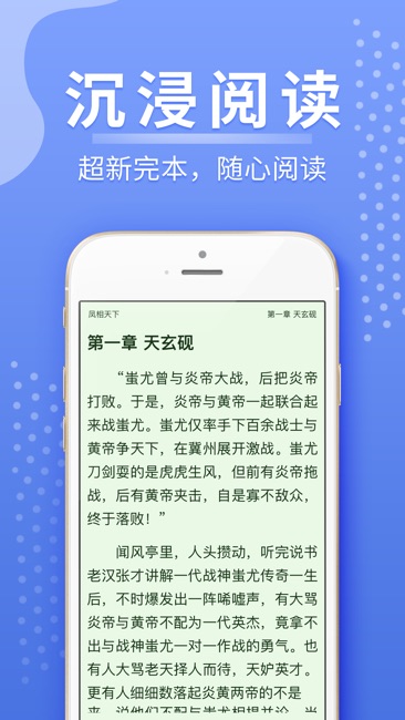 浩量悦读无删减阅读安卓版截图2