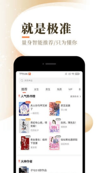 如意阅读无删减阅读安卓版截图2