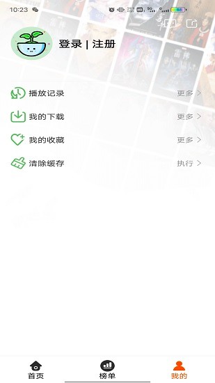 番茄动漫无删减阅读安卓版截图1