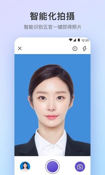 拍摄证件照片美颜拍照安卓版截图3