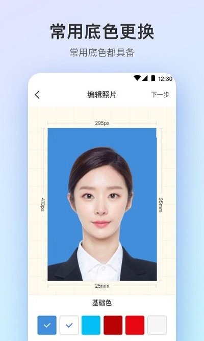 拍摄证件照片美颜拍照安卓版截图2