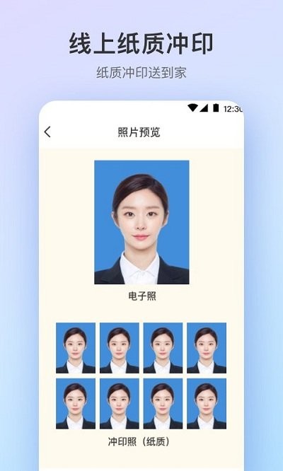拍摄证件照片美颜拍照安卓版截图1