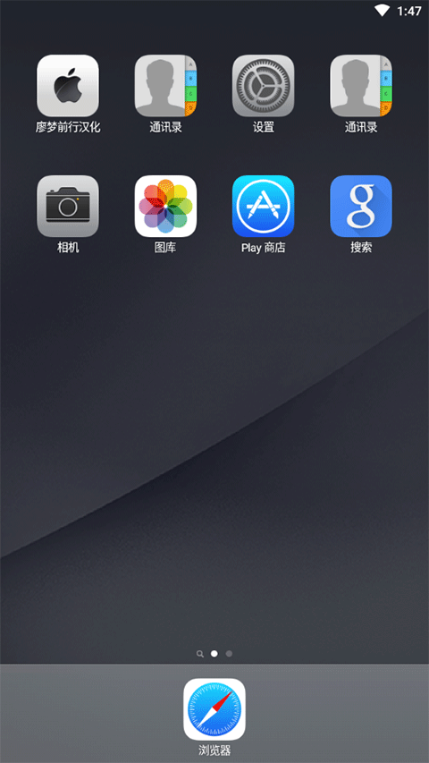 I Launcher官方版截图2