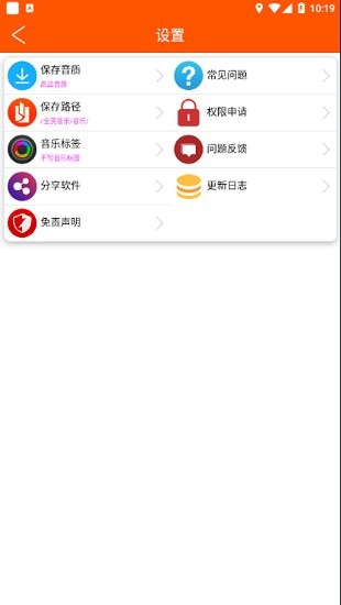 全民音乐最新版截图2