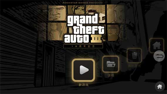 Gta侠盗猎车手3安卓最新版截图2