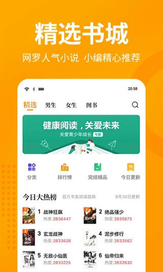 屌丝小说无删减阅读安卓版截图3