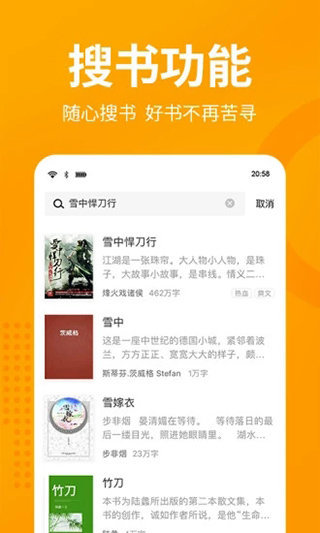 屌丝小说无删减阅读安卓版截图2