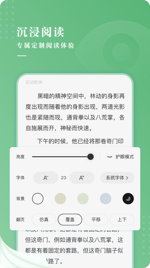 茶间小说无删减阅读安卓版截图2