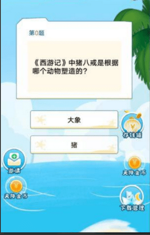 多宝答题最新版截图2