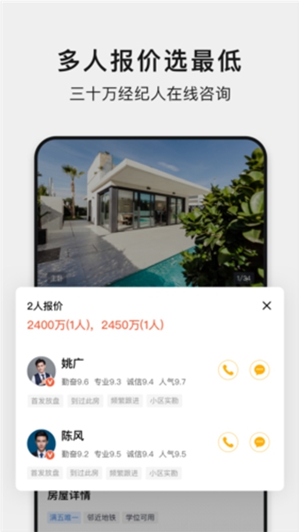 小鹿选房最新版截图1