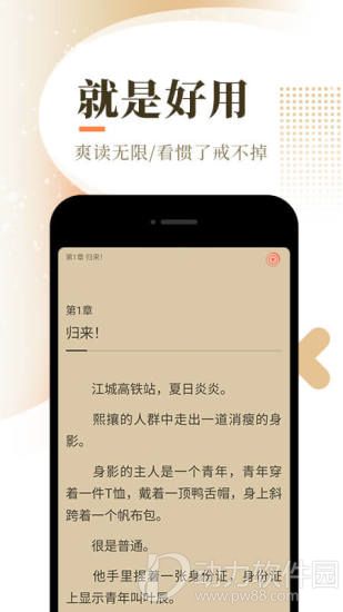 笙歌小说无广告阅读安卓版截图3