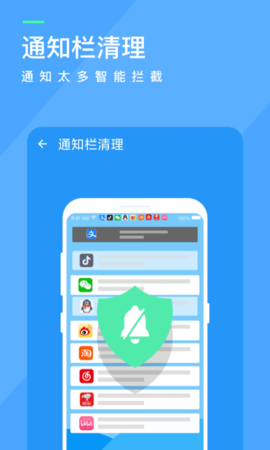 呱呱清理手机管家安卓版截图3