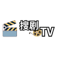 搜剧Tv免会员观看安卓版入口