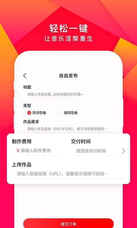 尼酷音乐最新版截图2