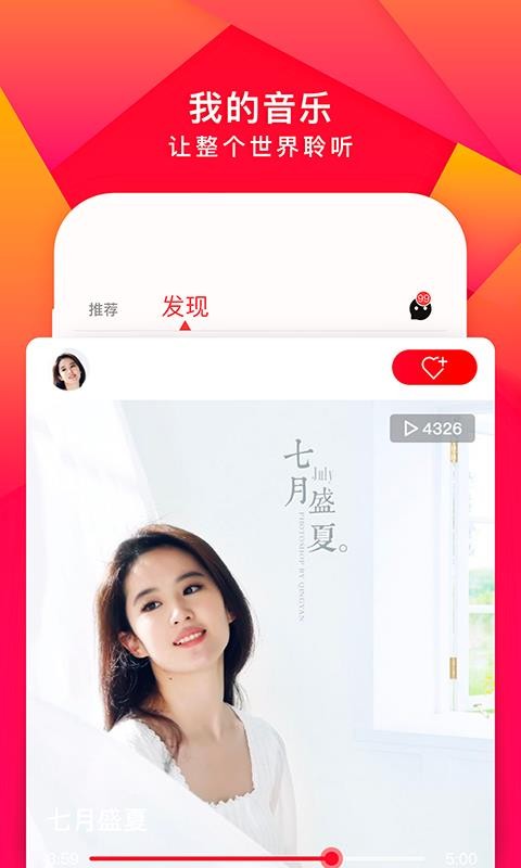 尼酷音乐最新版截图1