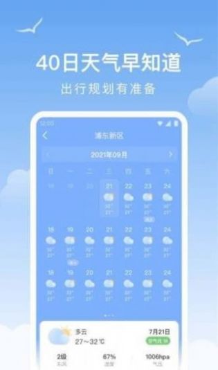 老友天气24小时预报最新版截图2