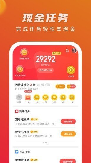 蜜橘视频免会员观看最新版截图1