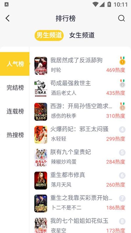 抖看小说无广告观看安卓版截图2