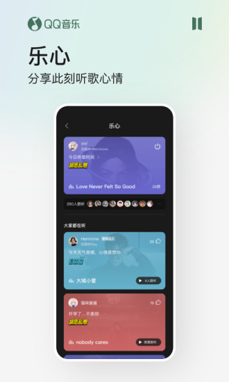 好Q音乐无损音质最新版入口截图1