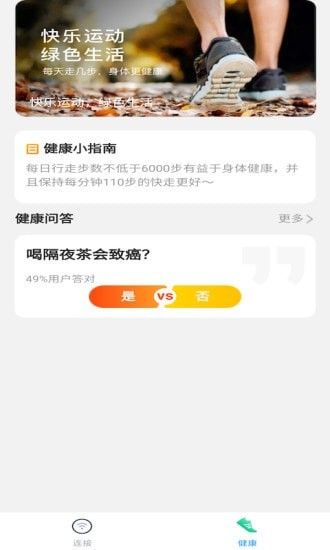 一起连Wi Fi极速上网最新版截图2