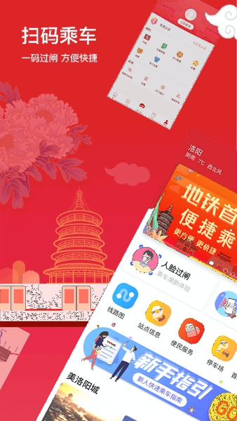 洛易行官方版截图2