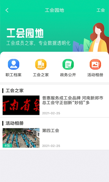 中职健手机版截图1