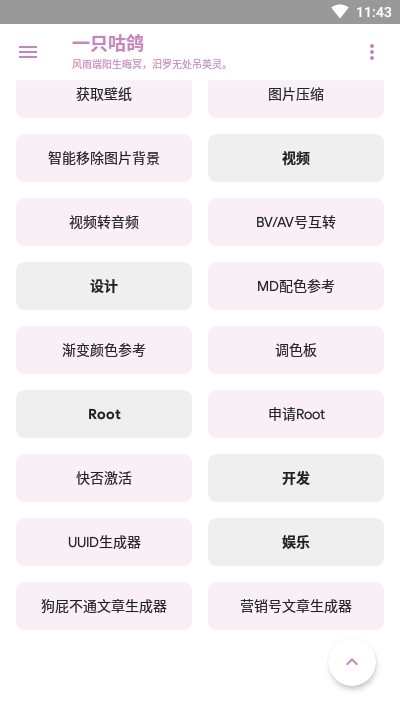 一只咕鸽官方版截图4