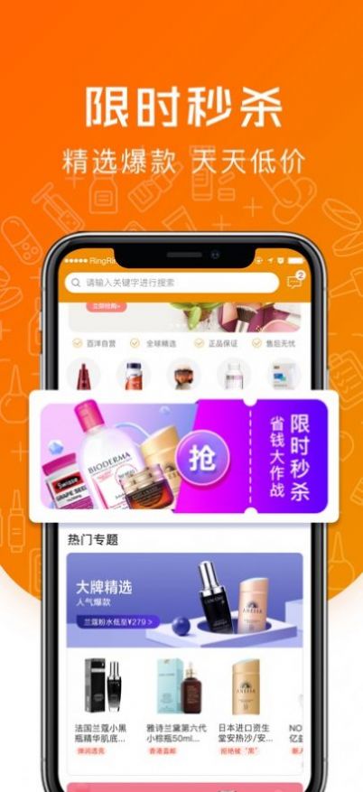 百洋挑剔喵优惠购物最新版截图3