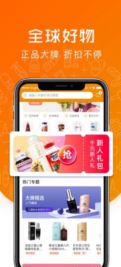 百洋挑剔喵优惠购物最新版截图1