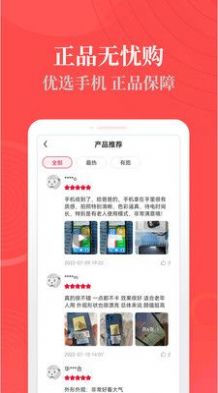 热料购物优惠购物最新版截图2