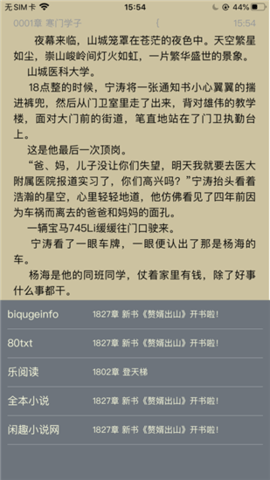 闲趣小说无删减阅读最新版截图3