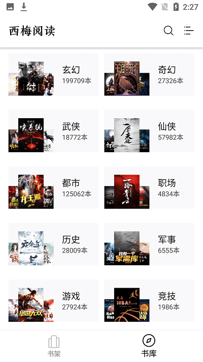 西梅小说截图3