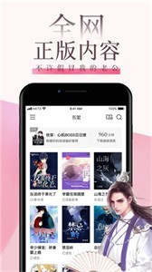 海棠文阁小说免费阅读截图2