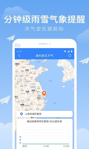 及时雨天气预报48小时预报最新版截图5