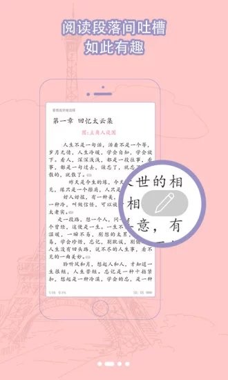 脆皮鸭文学无删减阅读最新版截图4