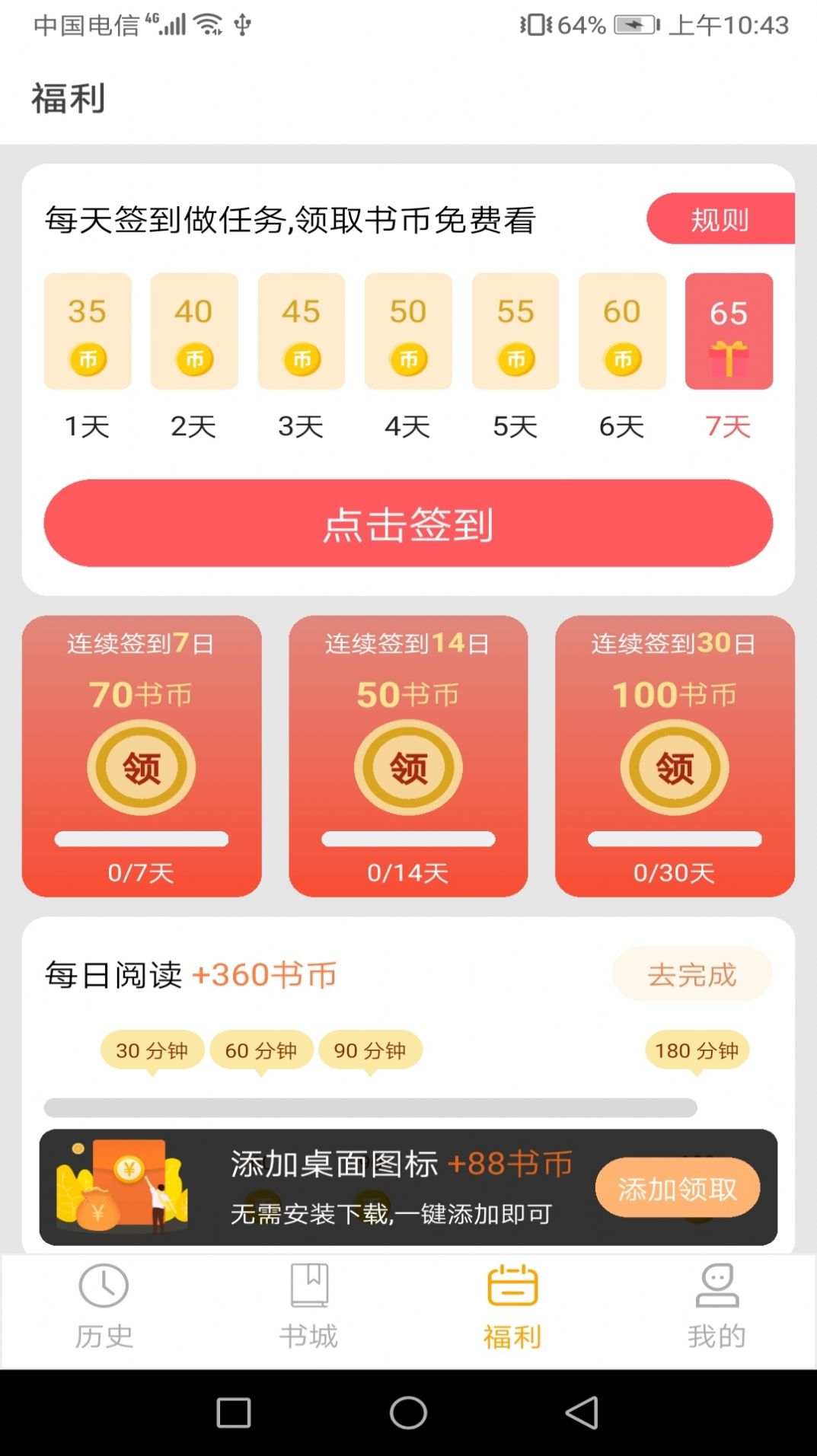 麦野看书最新版截图3