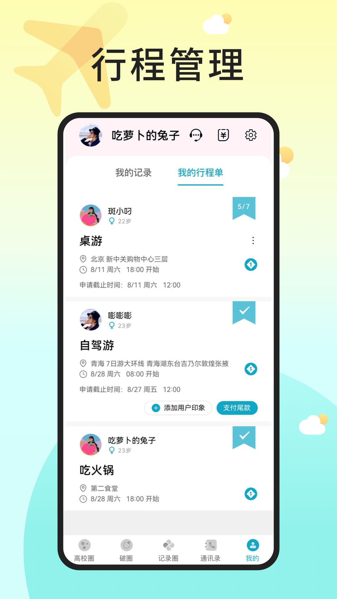 入场真人一对一交友最新版截图3