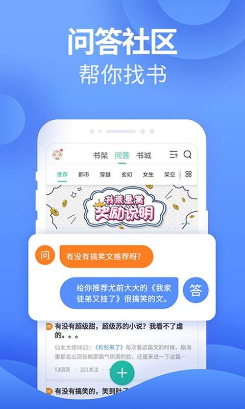 奇漫小说全文无删减乱码情况安卓版截图1