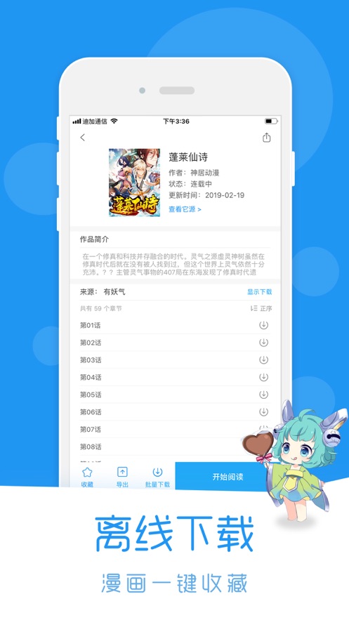 汇聚漫画下拉式阅读最新版截图4