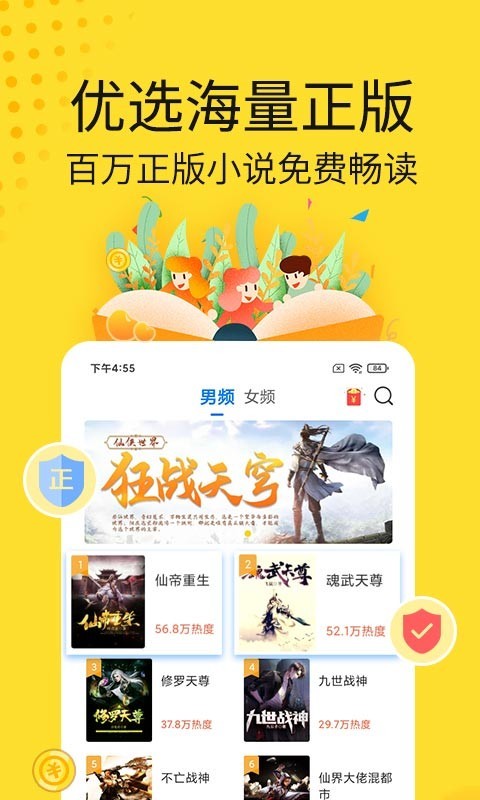 辰东小说免会员阅读最新版截图1