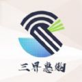 三界惠购优惠购物平台最新版