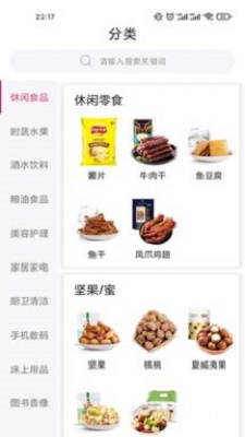 捎百货优惠购物最新版截图1