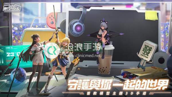 模型少女Awake官网最新版截图3