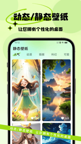 趣壁纸免费动态壁纸软件入口安卓版截图1