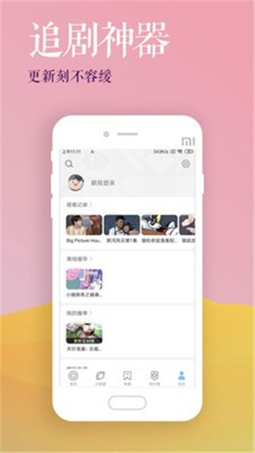 听风影视最新版截图2