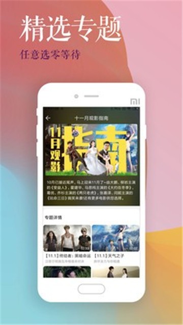 听风影视最新版截图3