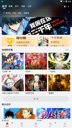 漫画大师官方正版截图2