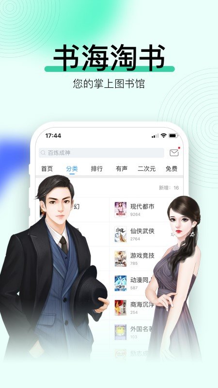 畅读书城截图2